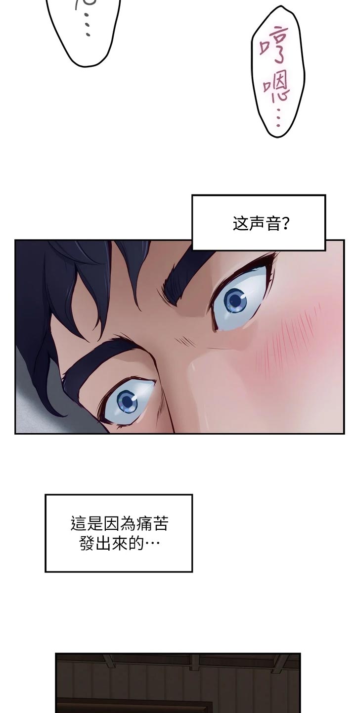 第36章：担心14