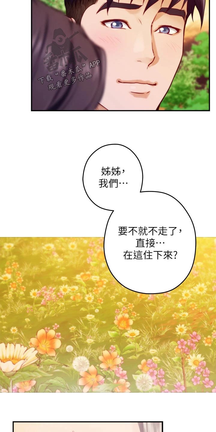 第75章：二人世界8