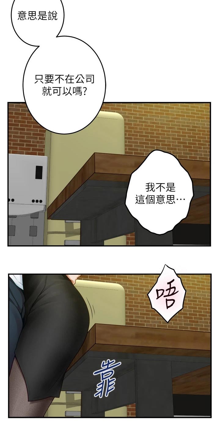 第48章：防身术6