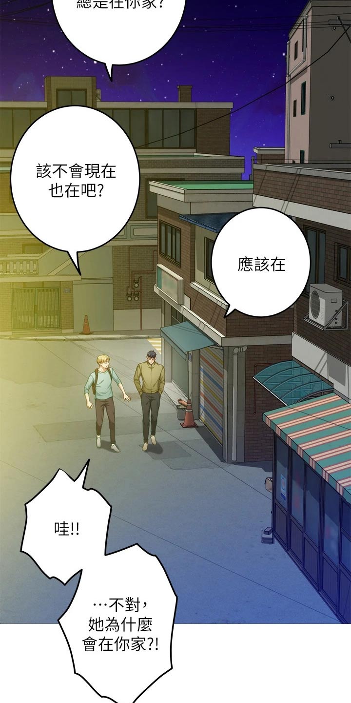 第44章：什么名字14