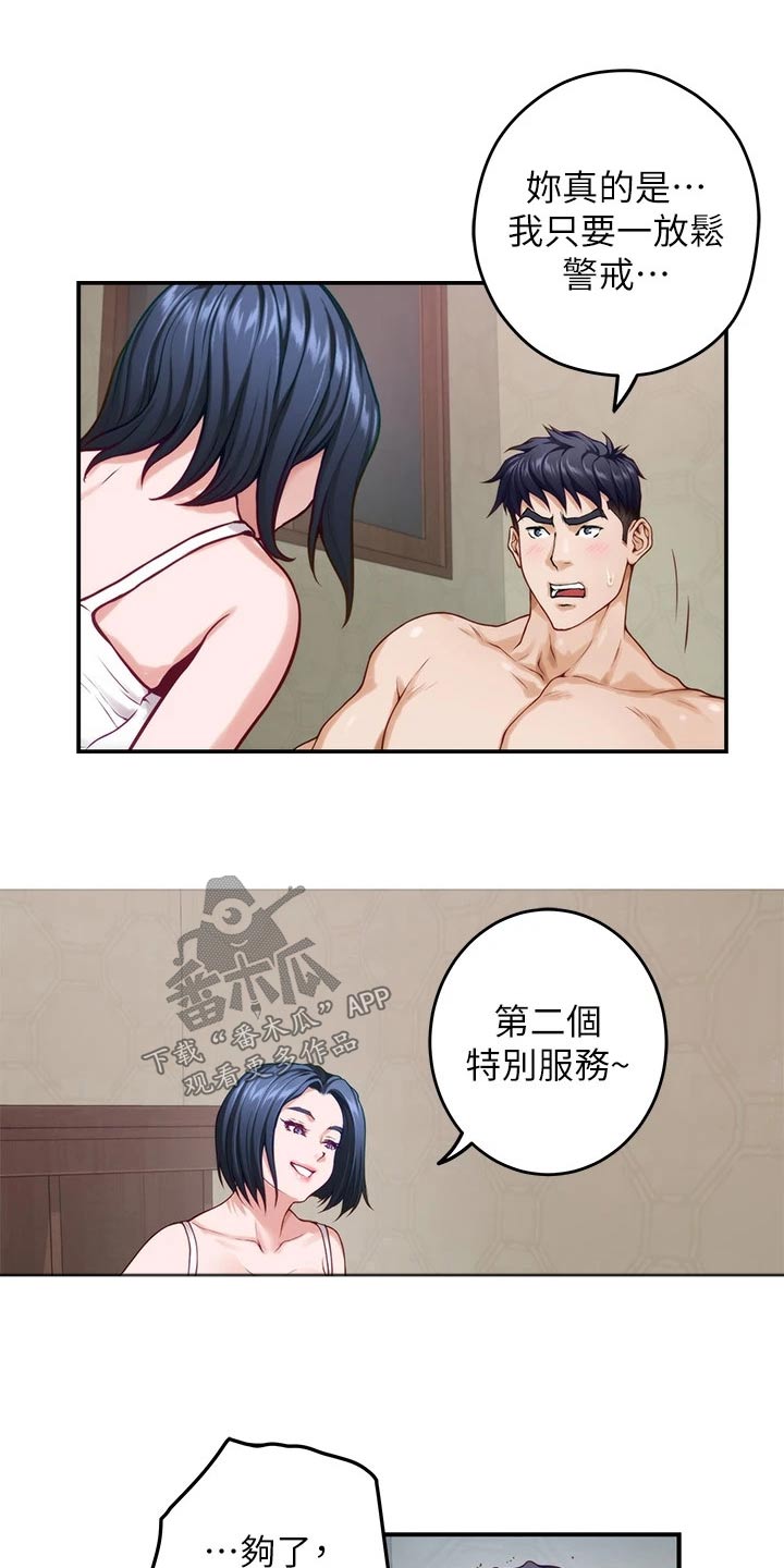 第62章：不能住一起5
