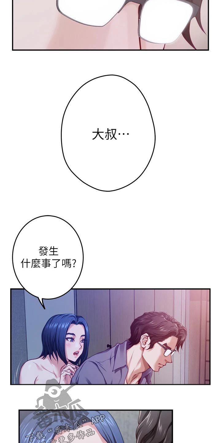 第24章：不安11