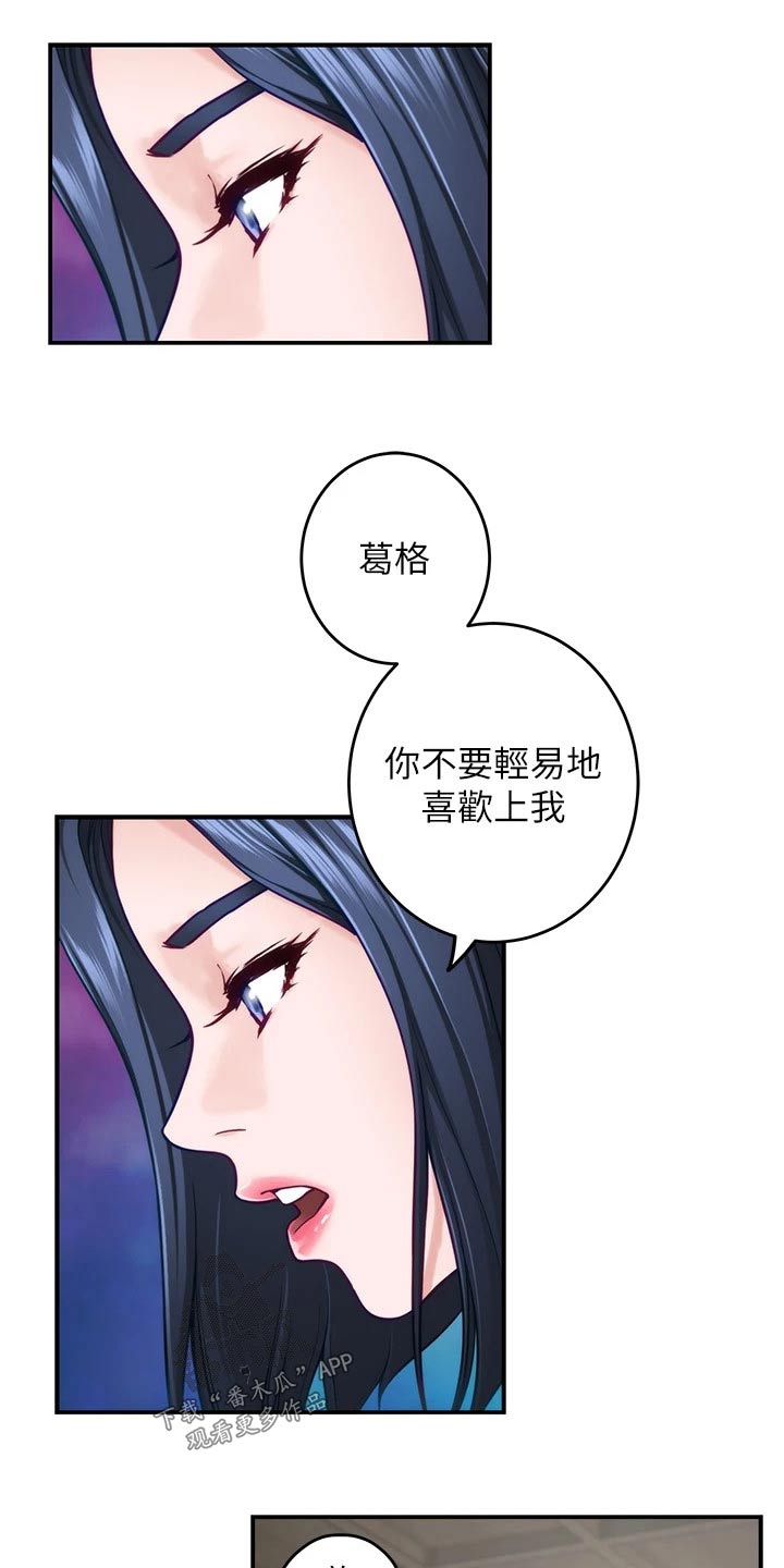 第76章：怎样的人7