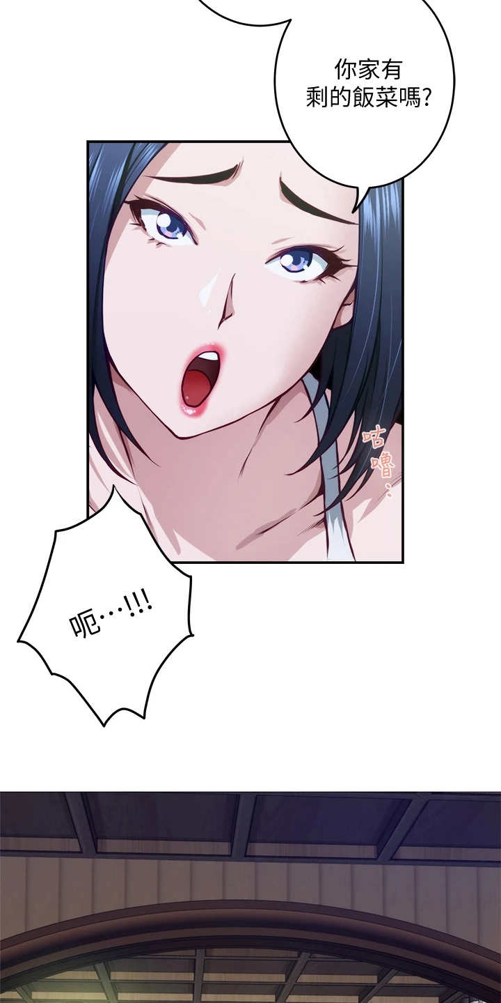第14章：训斥5