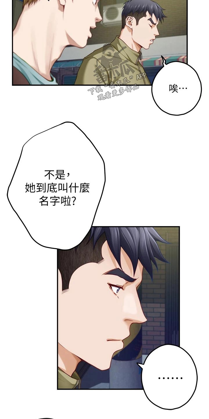 第44章：什么名字16