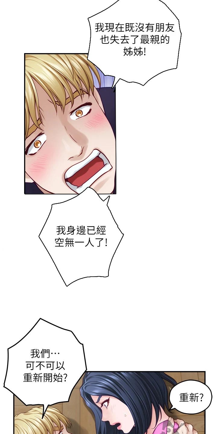 第80章：保密8