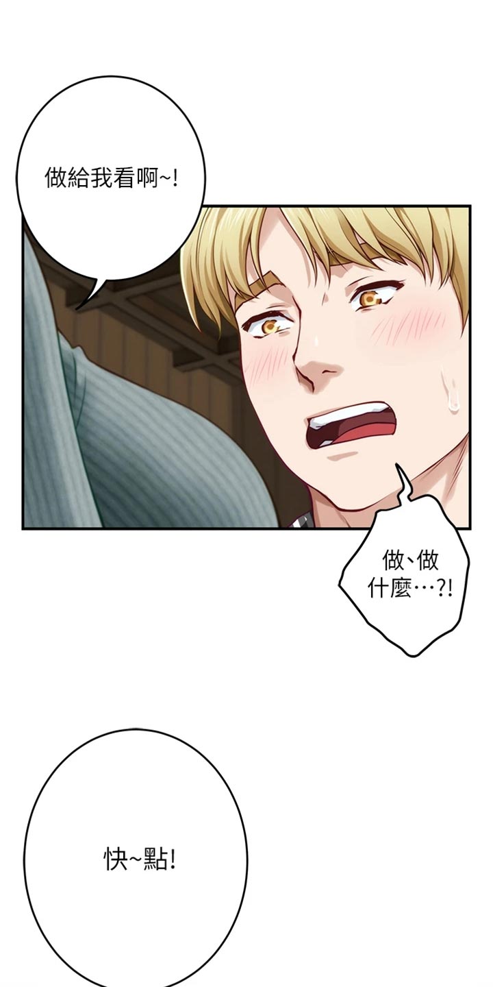 第31章：恋爱边缘人17