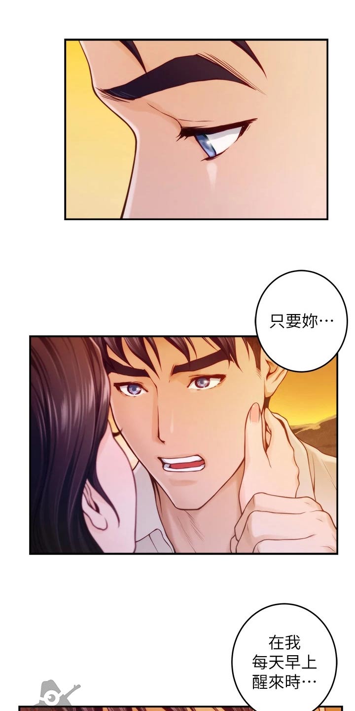 第75章：二人世界13