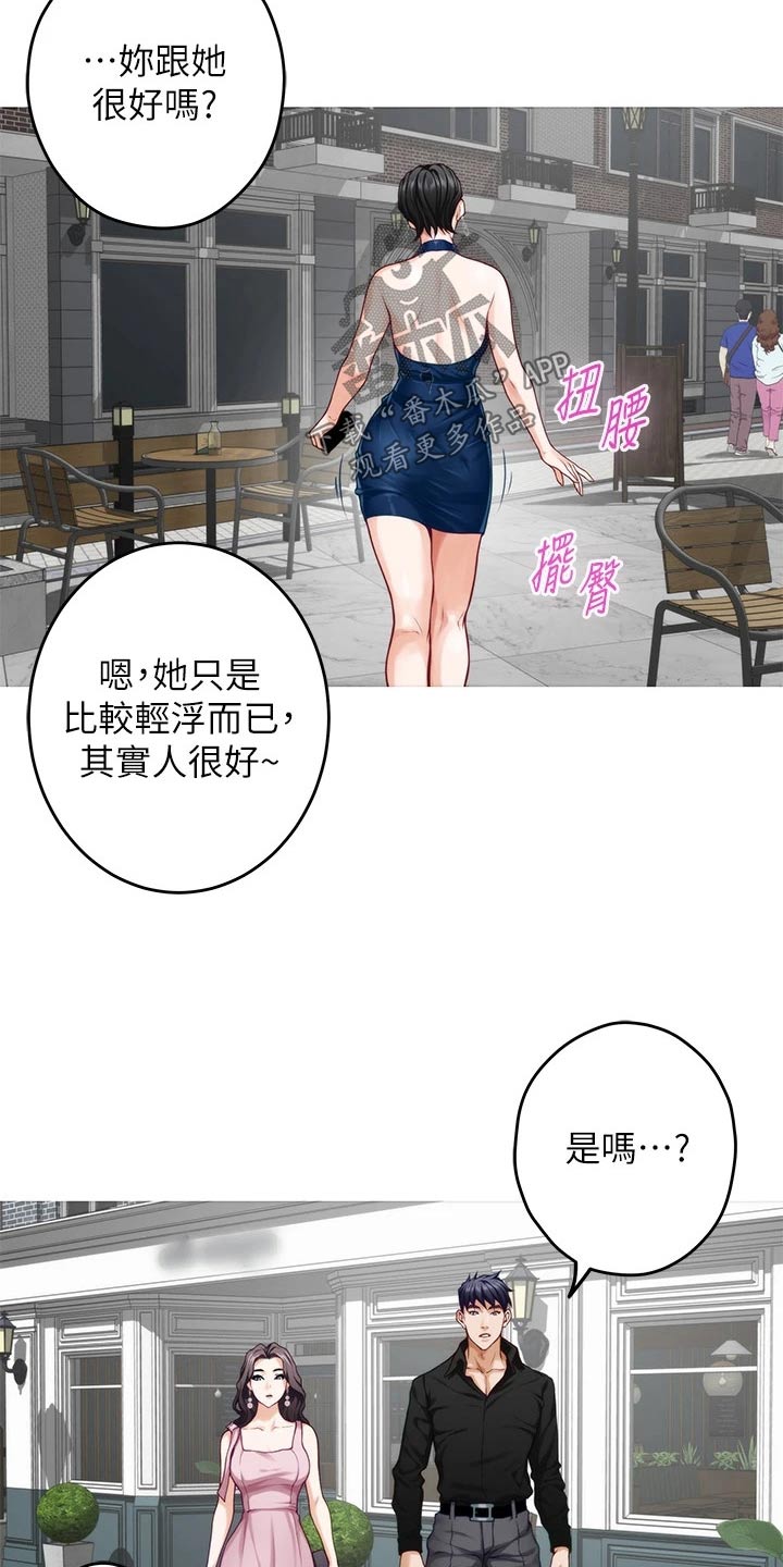 第59章：看到7