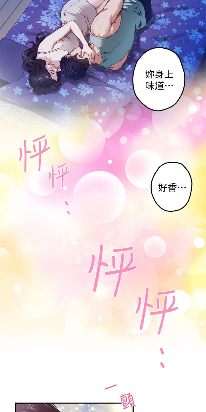 第7章：借口12