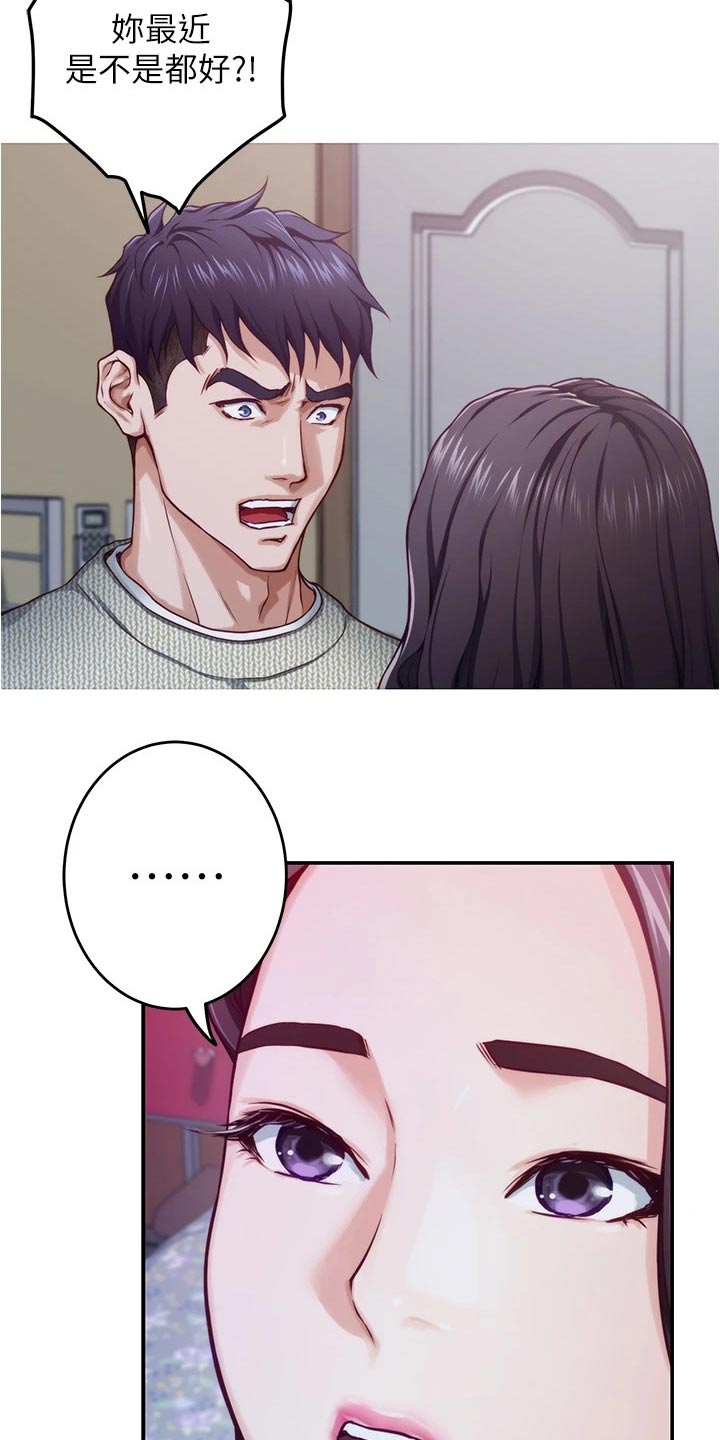 第24章：不安3