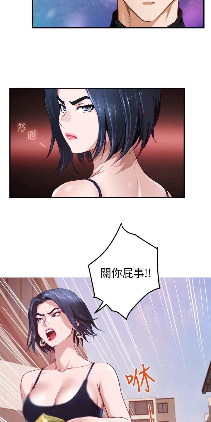 第12章：欺负小孩10