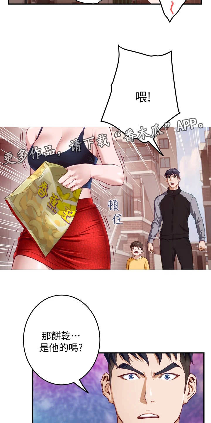 第12章：欺负小孩9