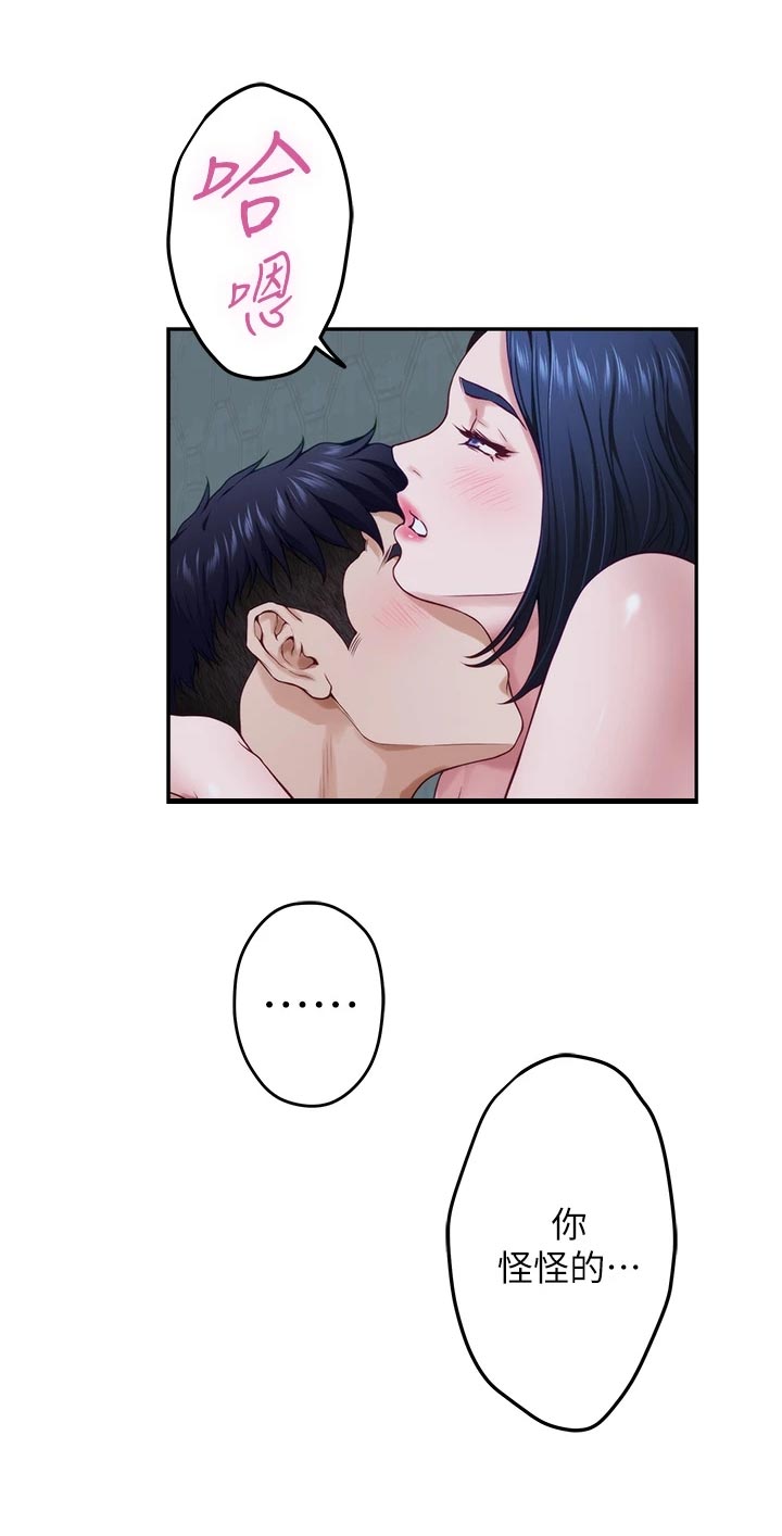 第38章：命中注定17