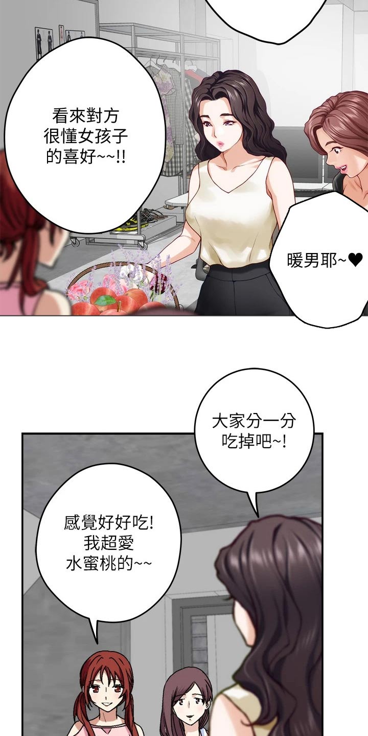第52章：礼品1