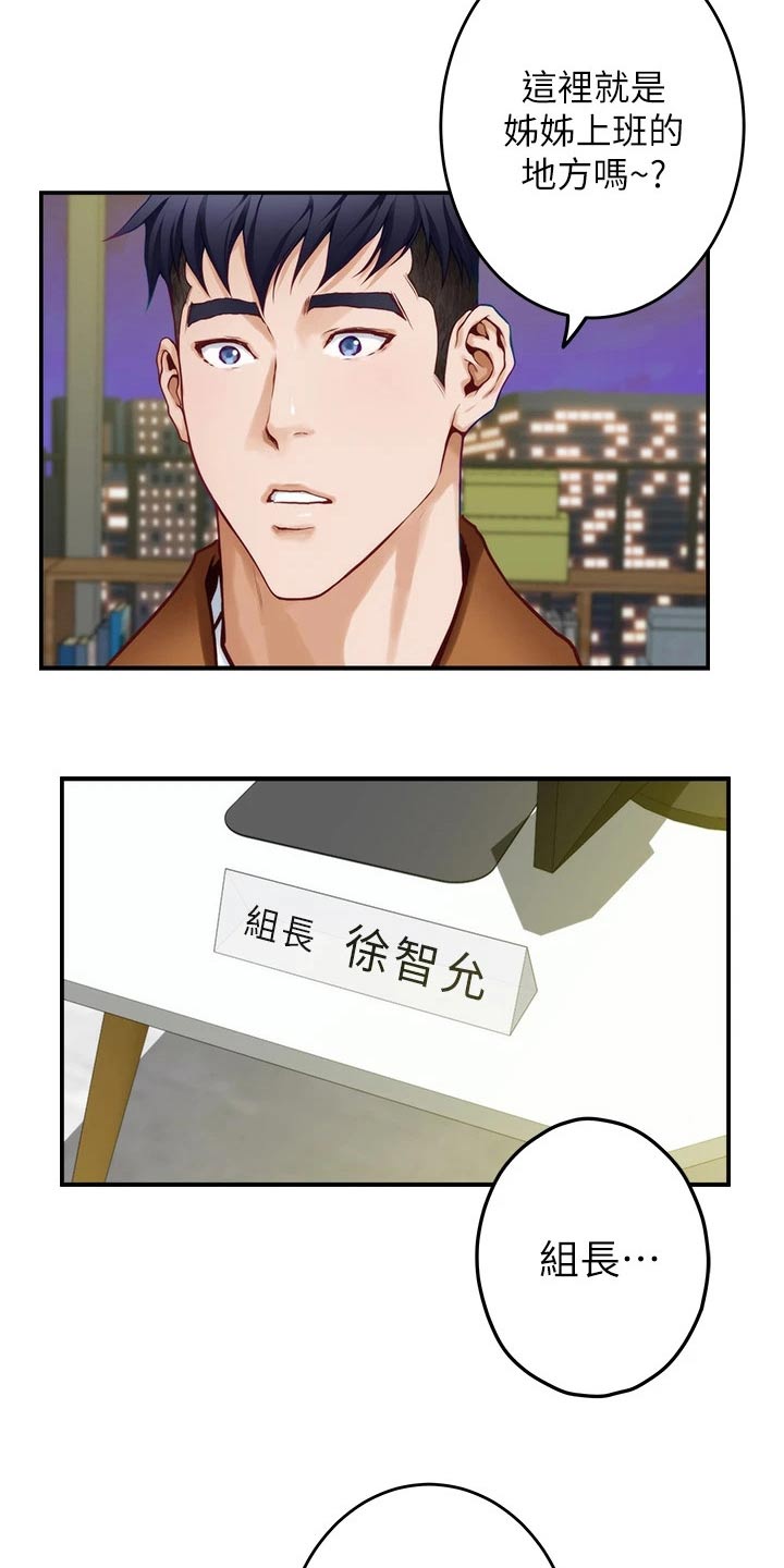 第47章：见面12