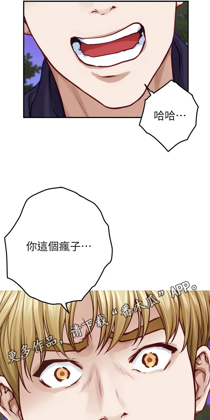 第79章：你闭嘴18