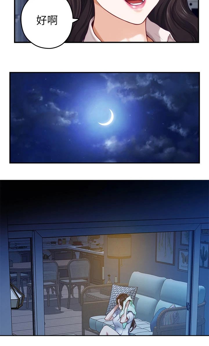 第48章：防身术24