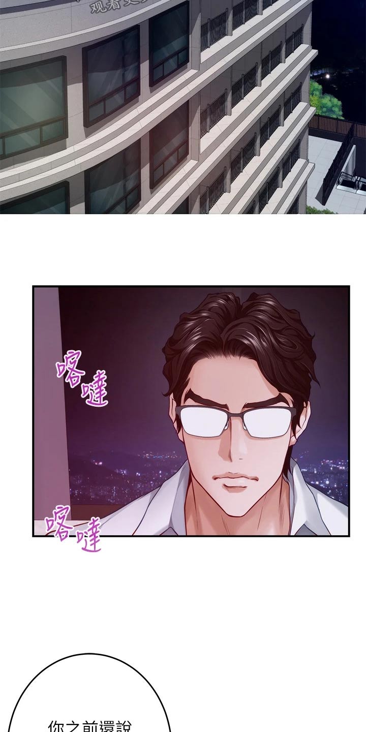 第66章：不要你管22