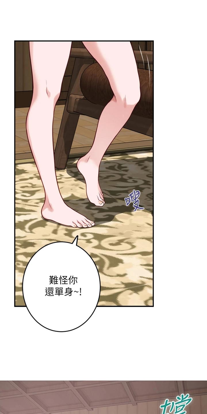 第32章：打击6