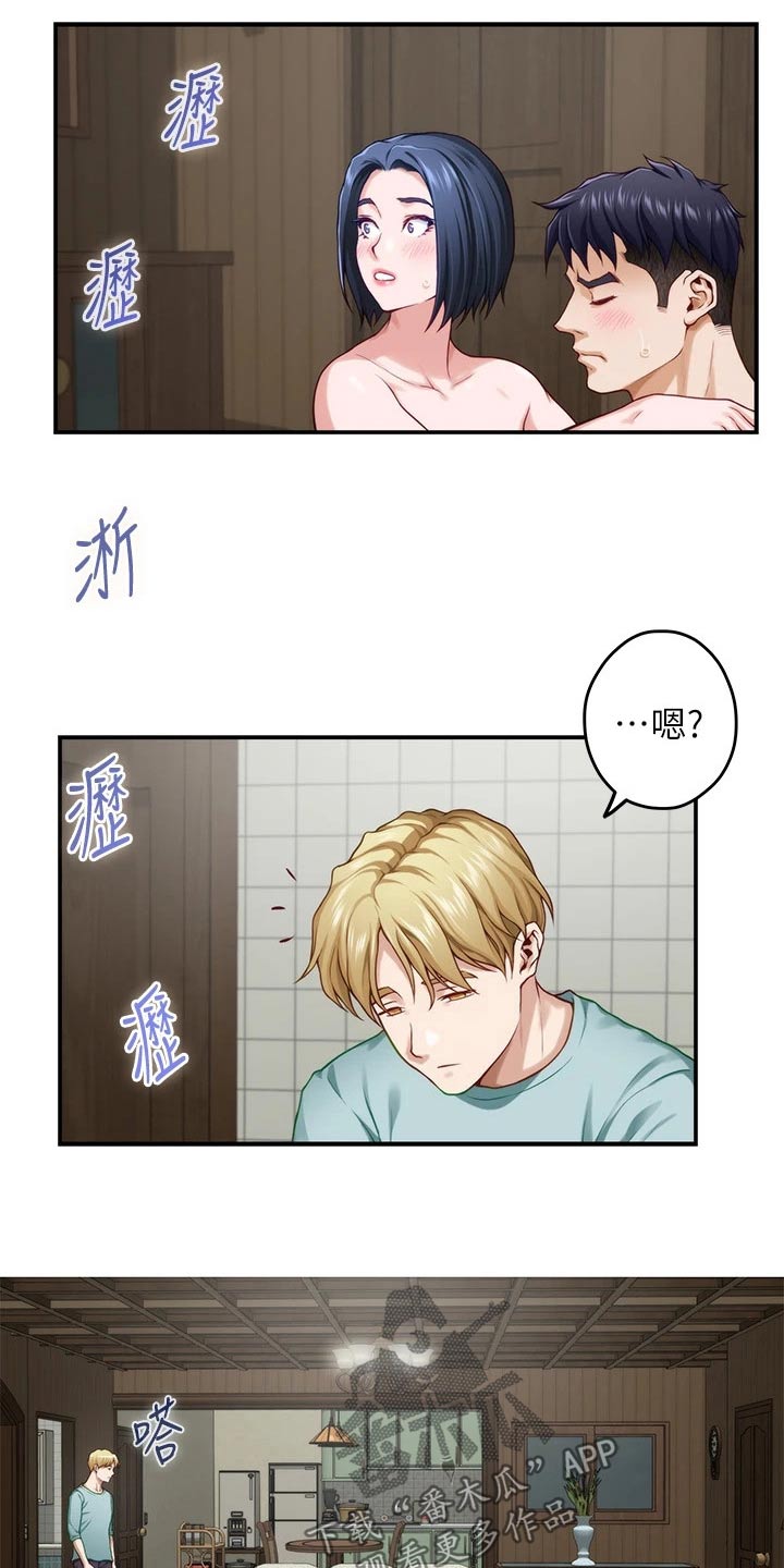 第46章：想我2