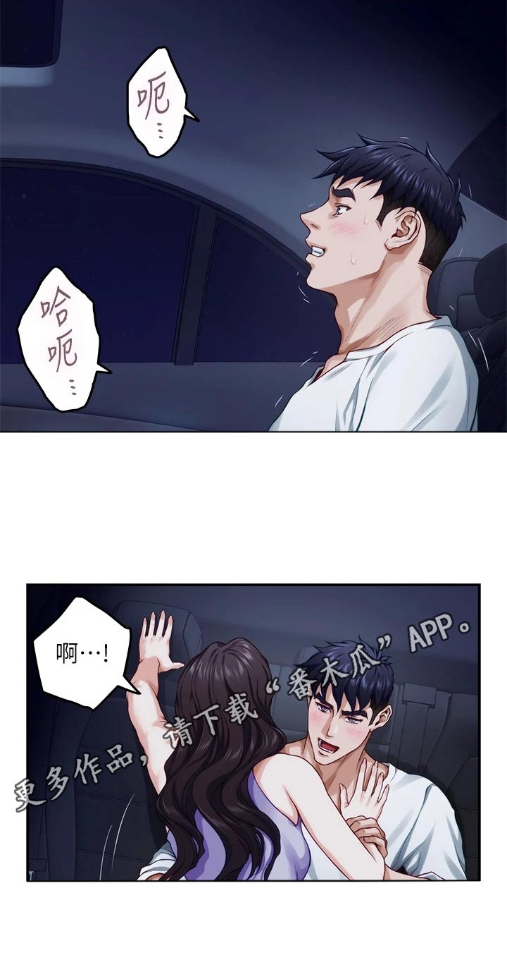 第56章：补偿18