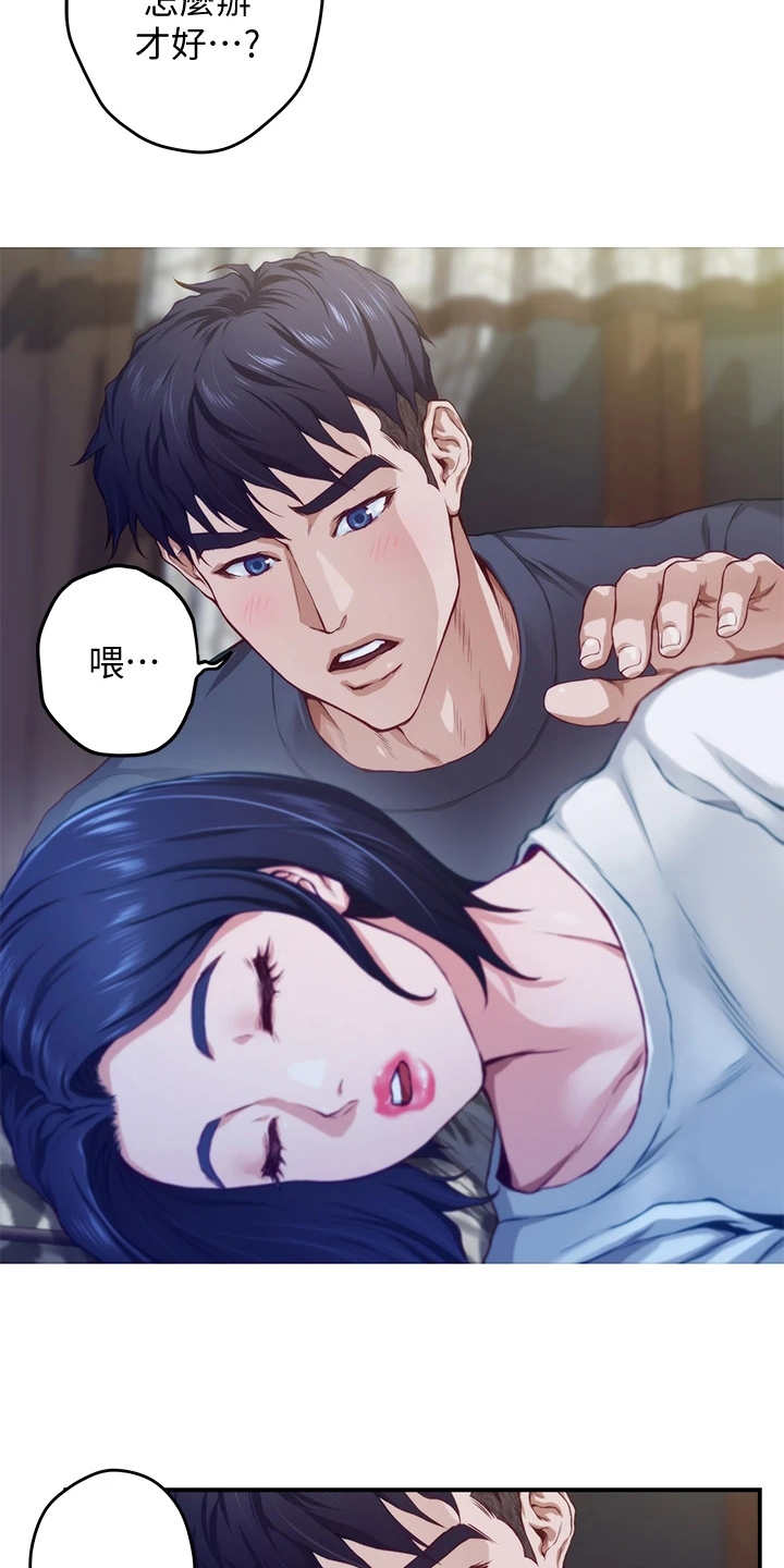 第15章：苦衷18