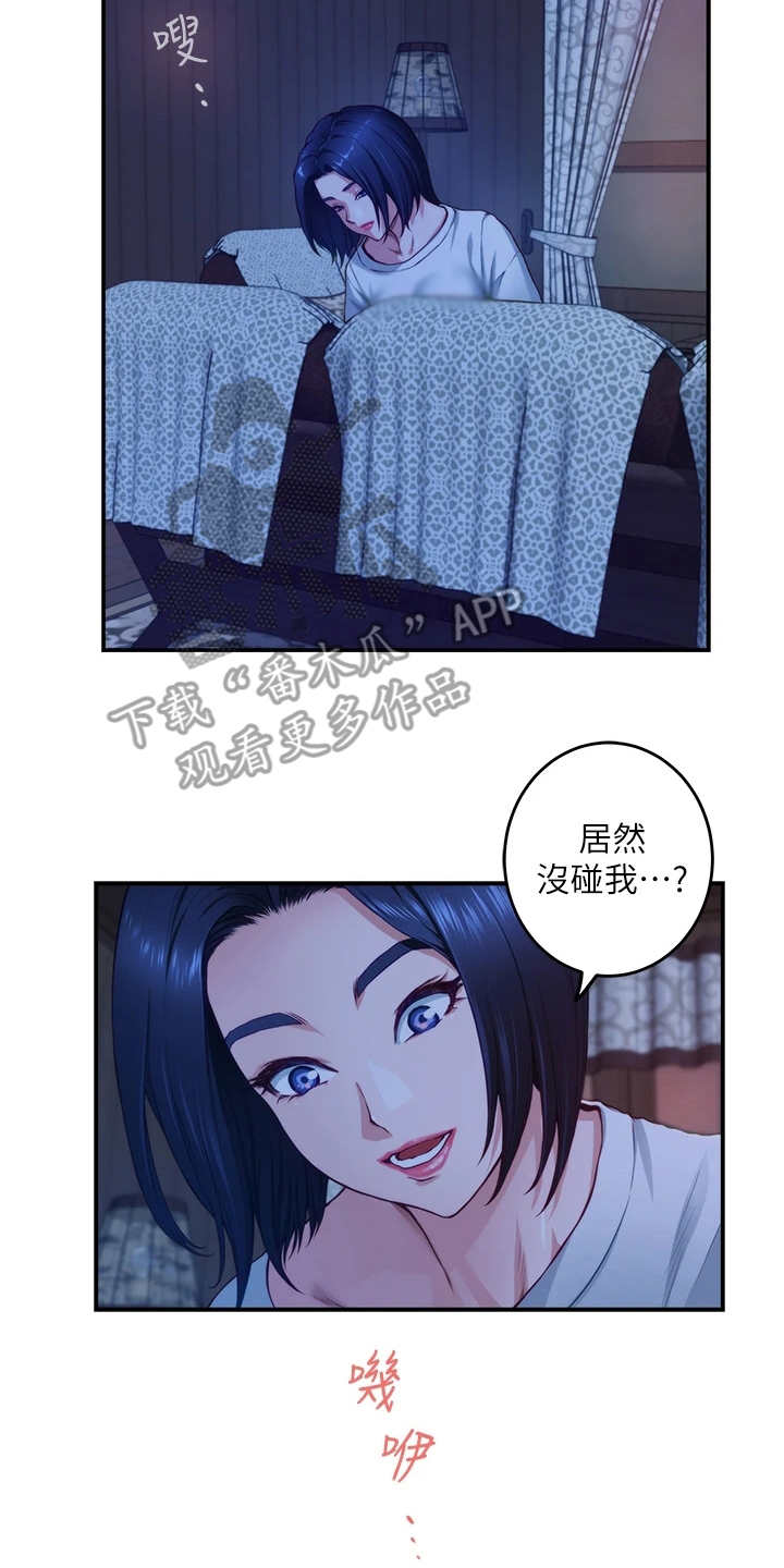 第16章：挑衅1