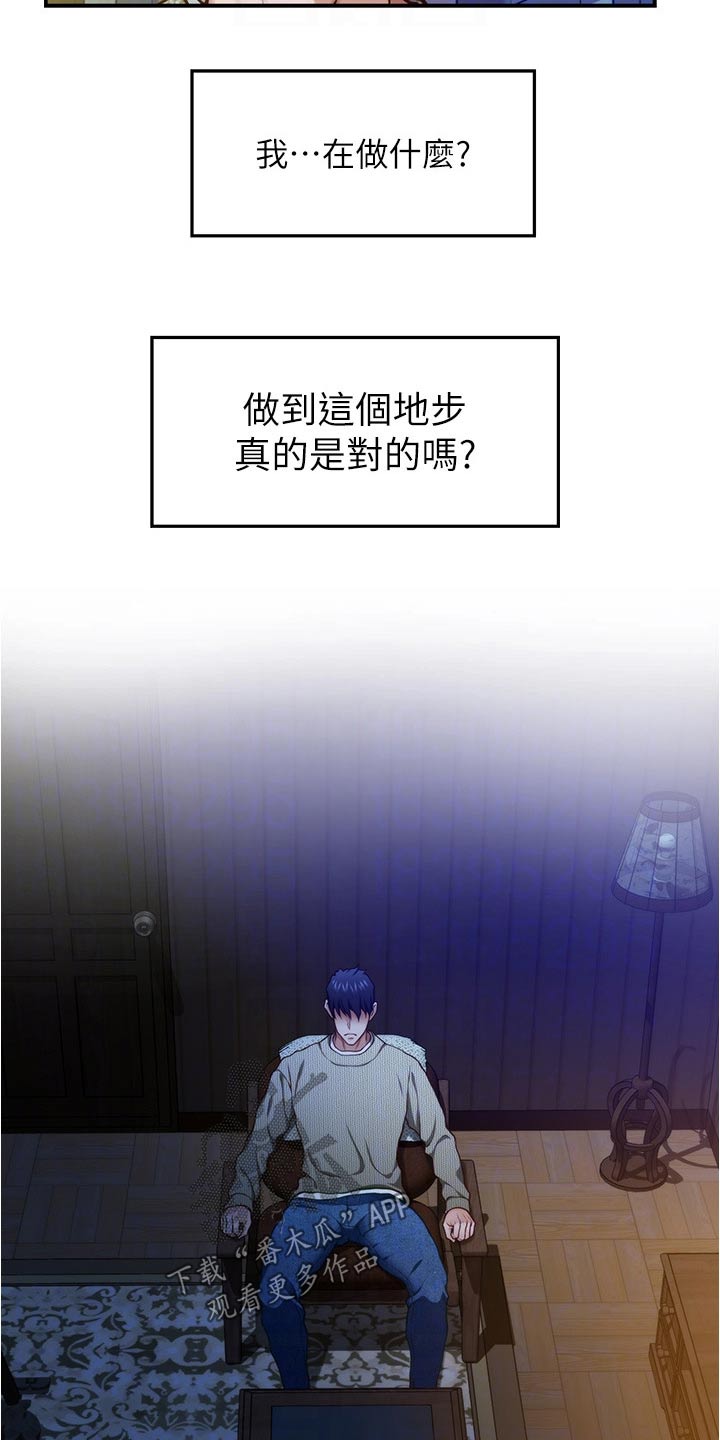 第25章：同居7