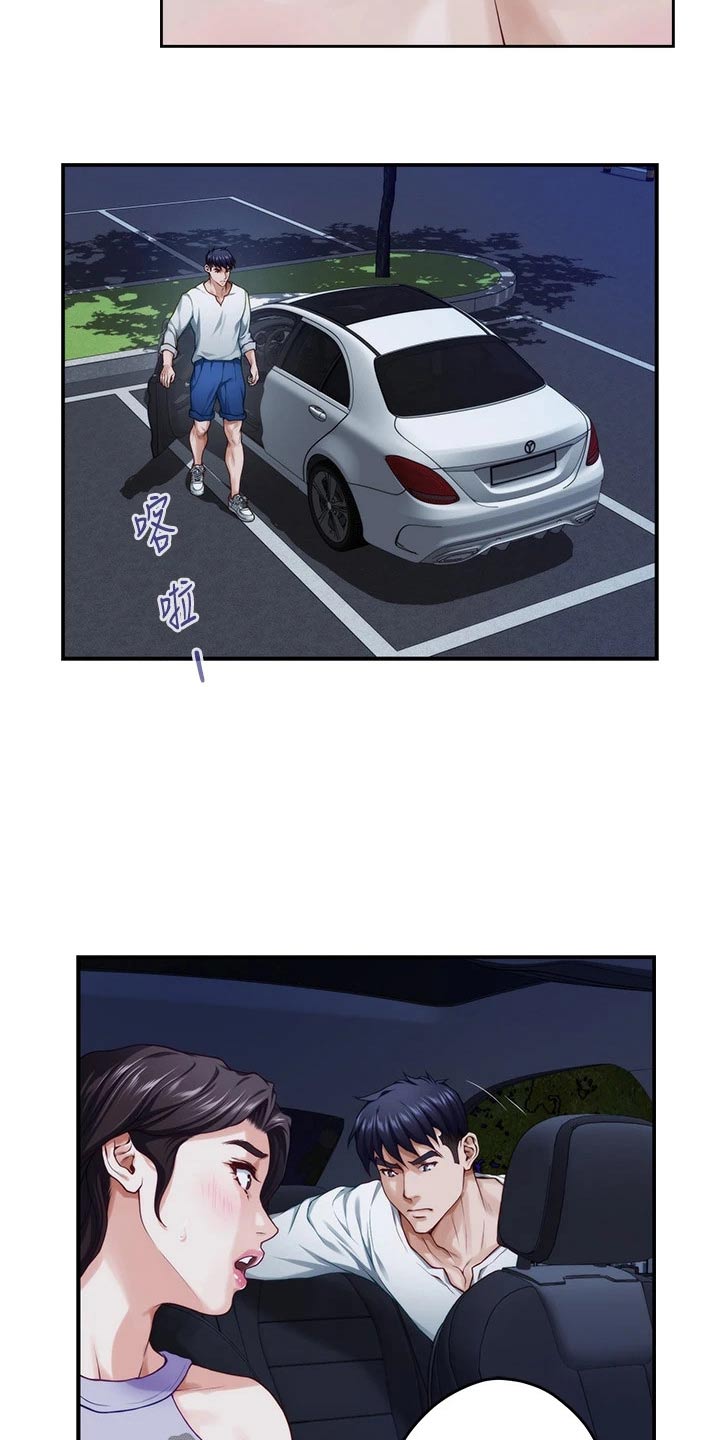 第56章：补偿14