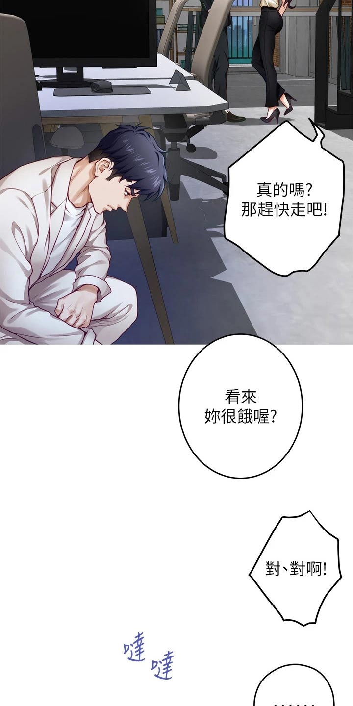 第52章：礼品17