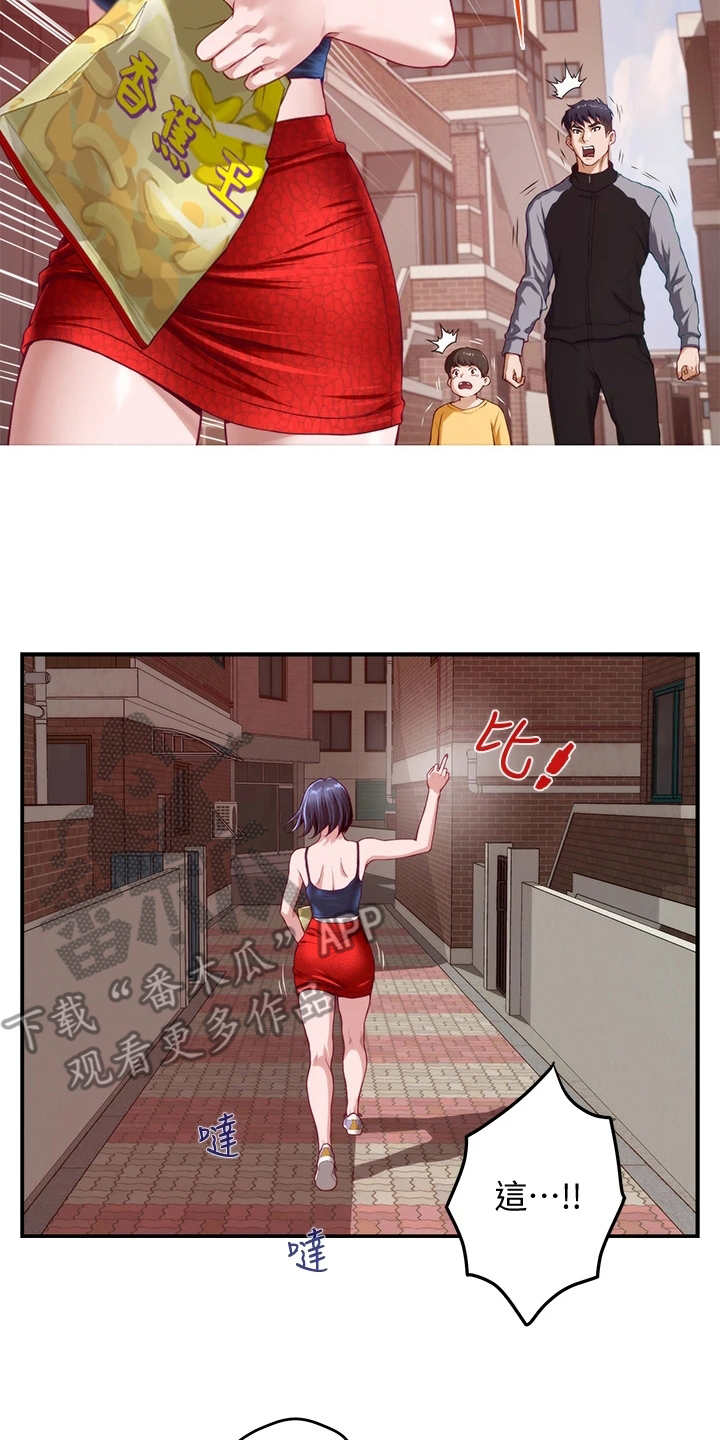 第12章：欺负小孩11
