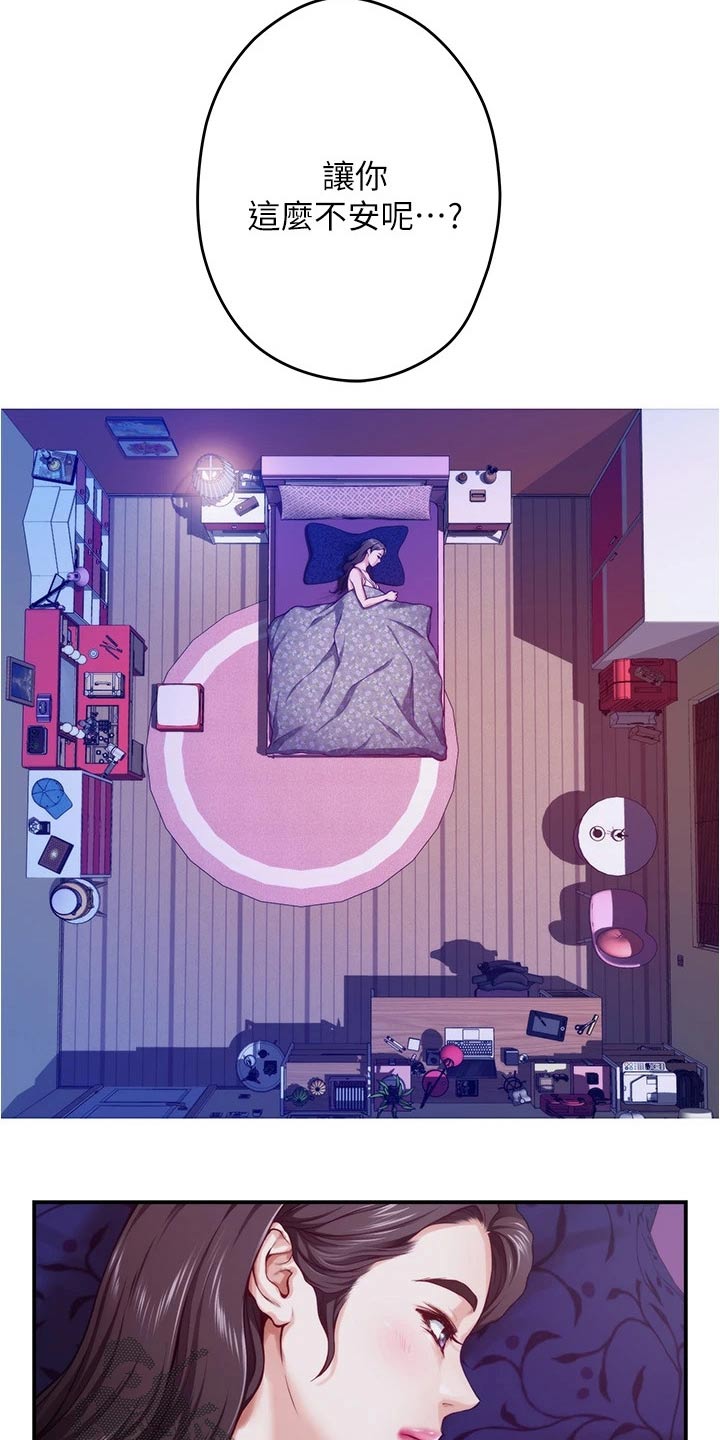 第24章：不安17
