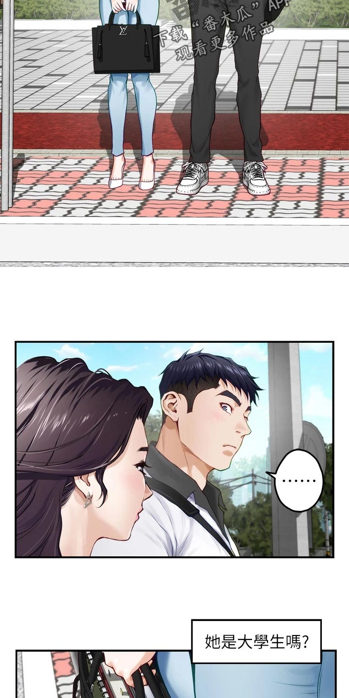 第41章：初次相遇20