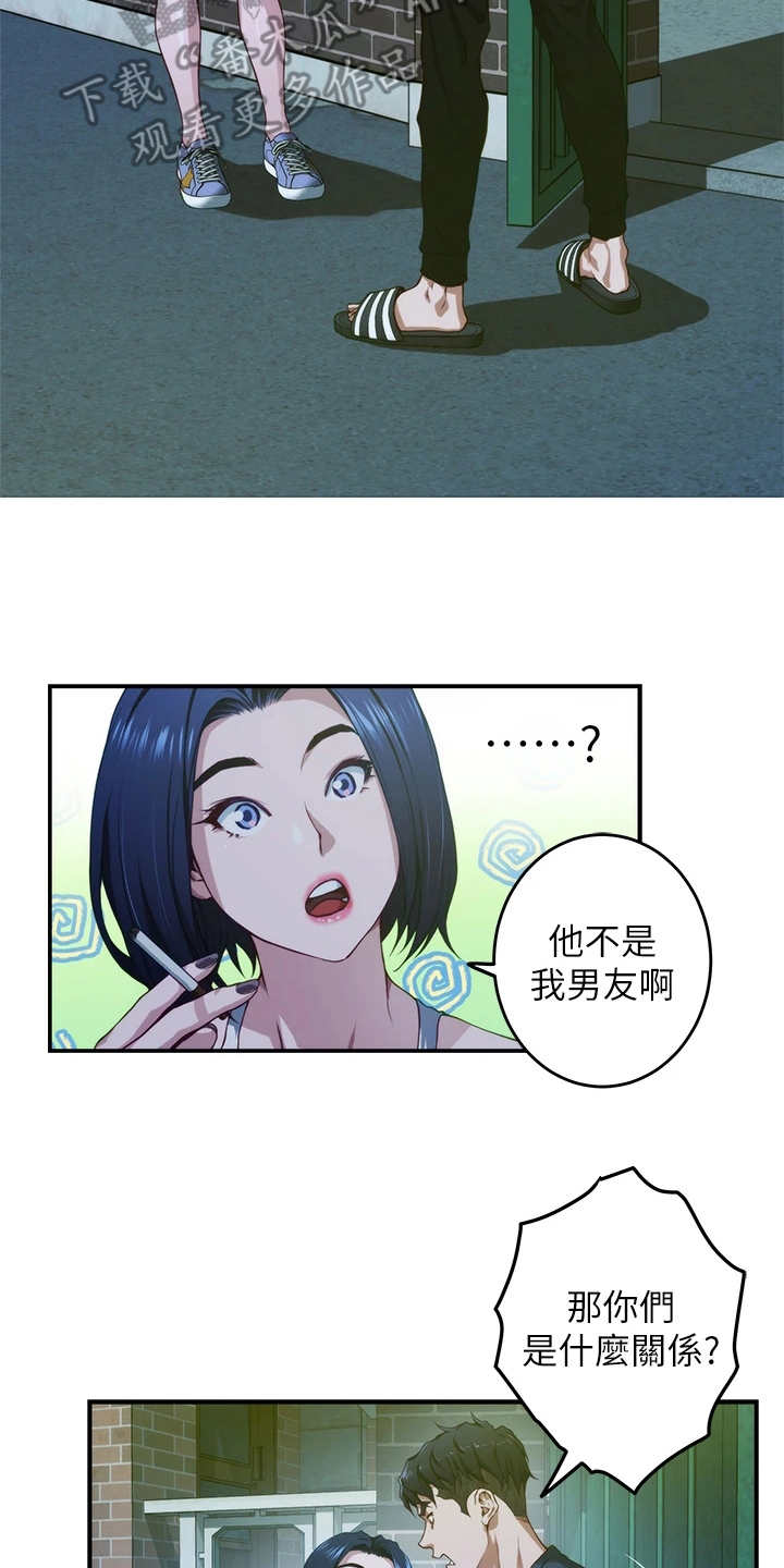 第14章：训斥2