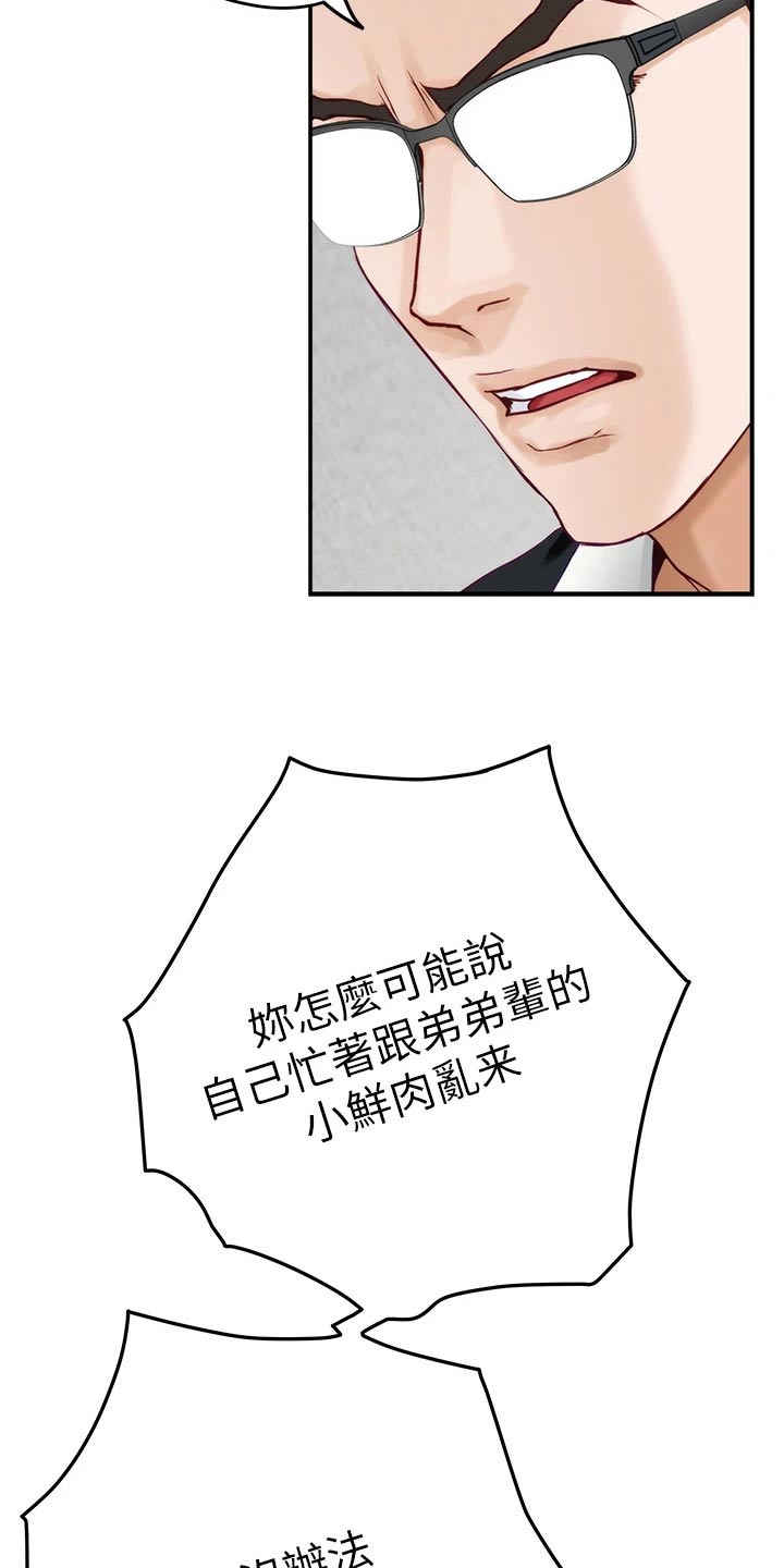 第81章：不能结婚9