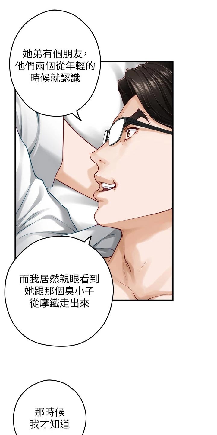 第67章：大吃一惊22