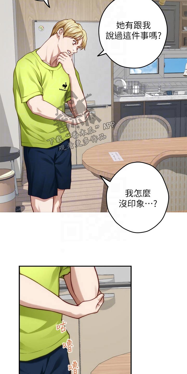 第69章：海边4