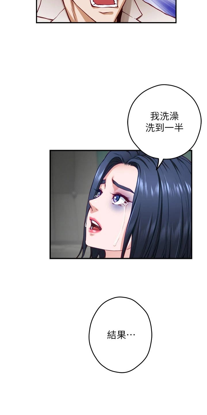 第53章：不小心2