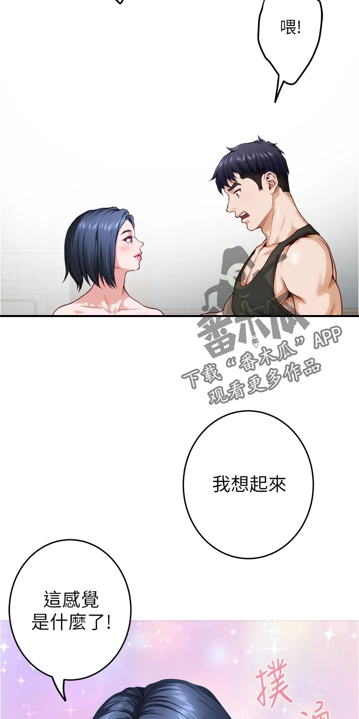 第35章：感谢20