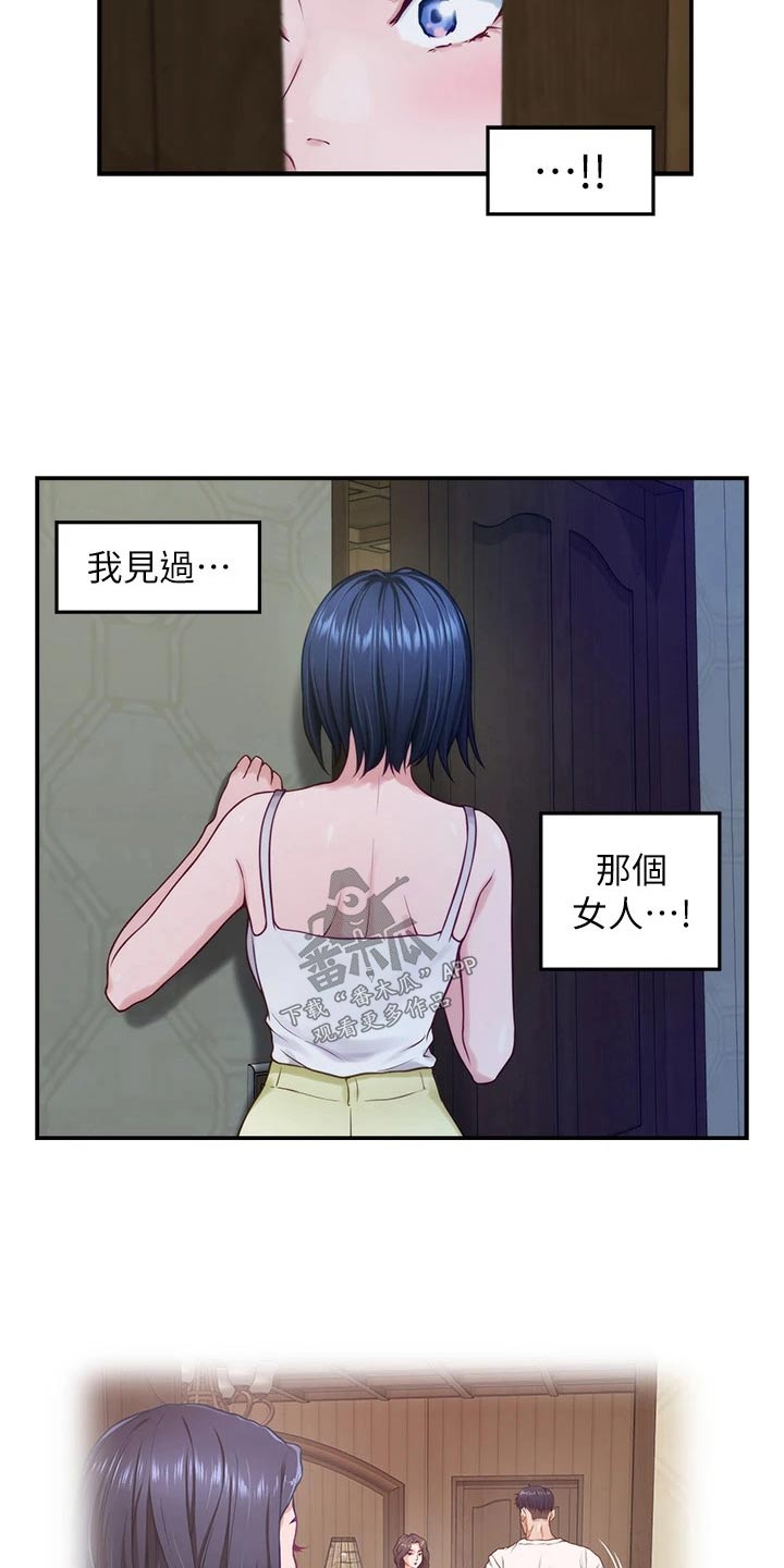 第64章：是她12