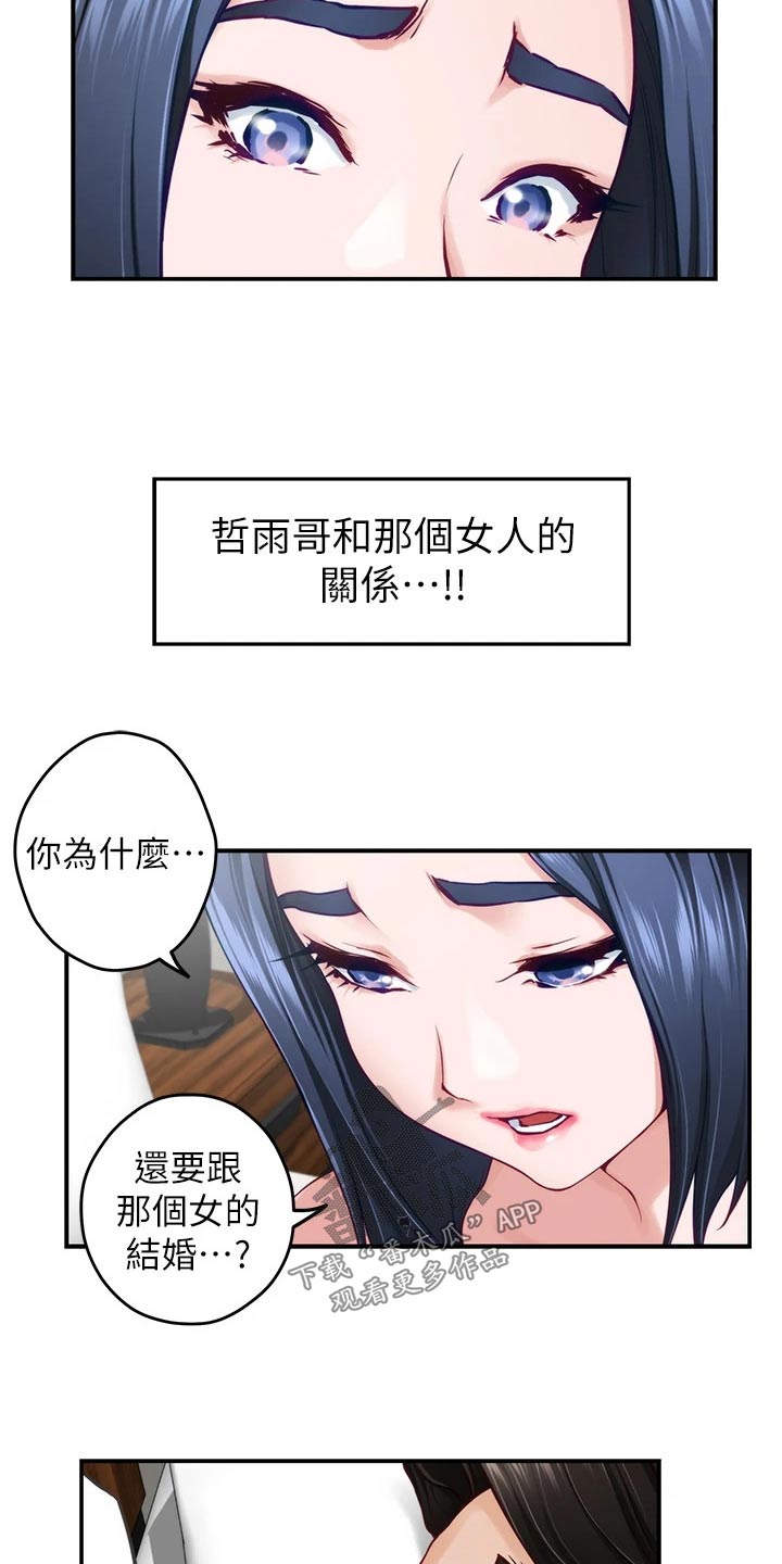 第67章：大吃一惊24