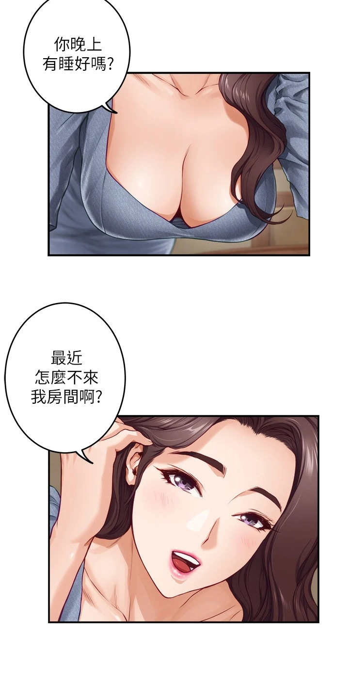 第18章：撞见13