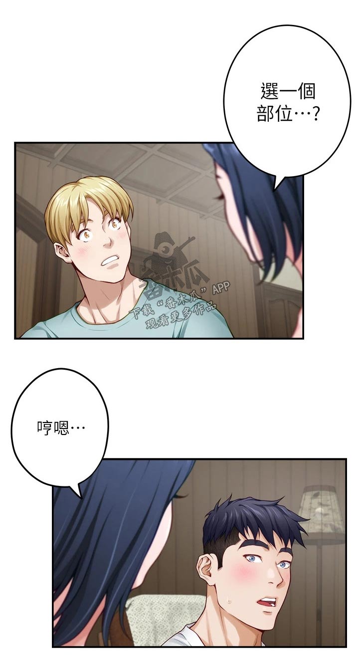 第45章：游戏12