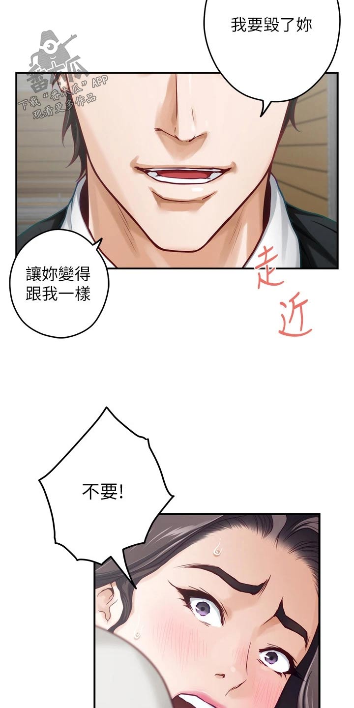 第81章：不能结婚20