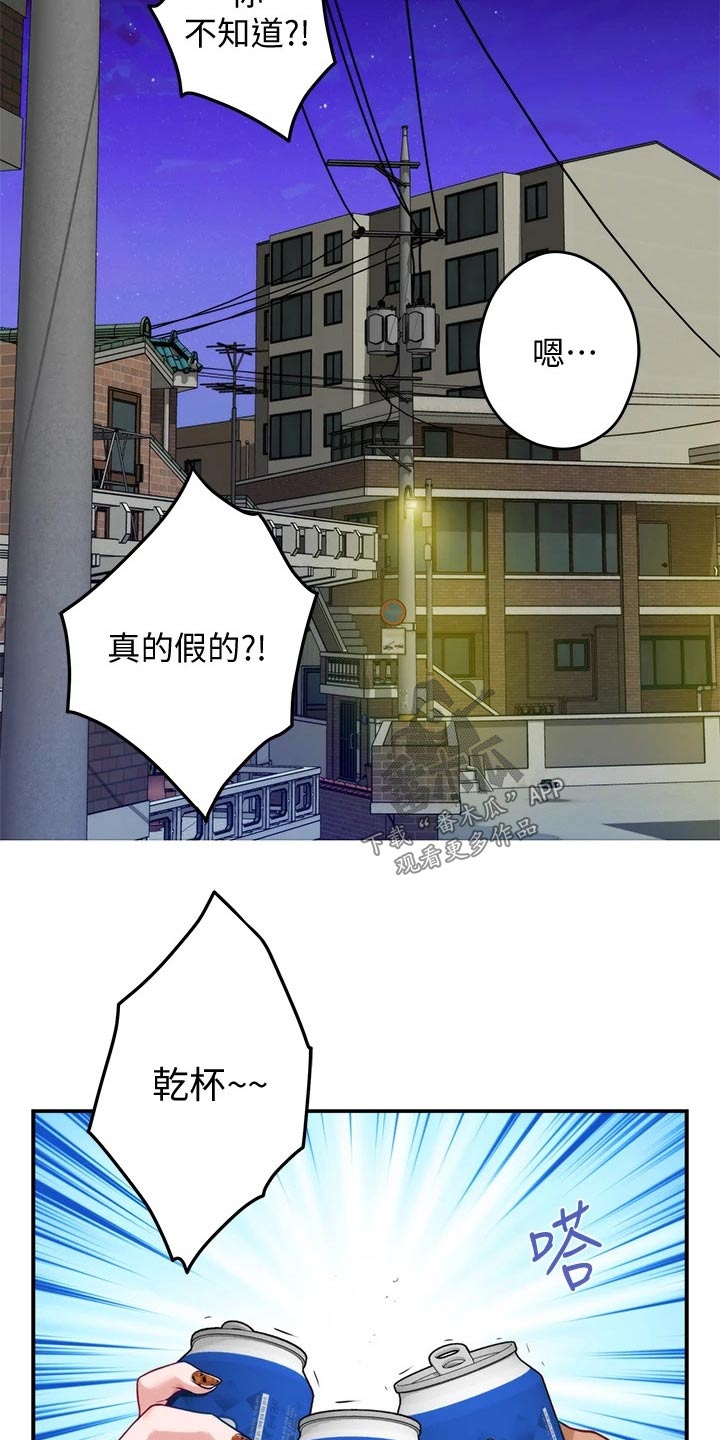 第44章：什么名字18