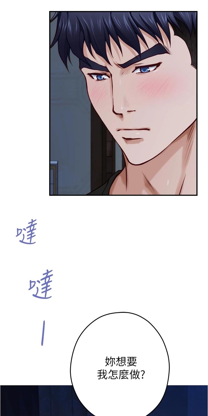 第37章：半信半疑10