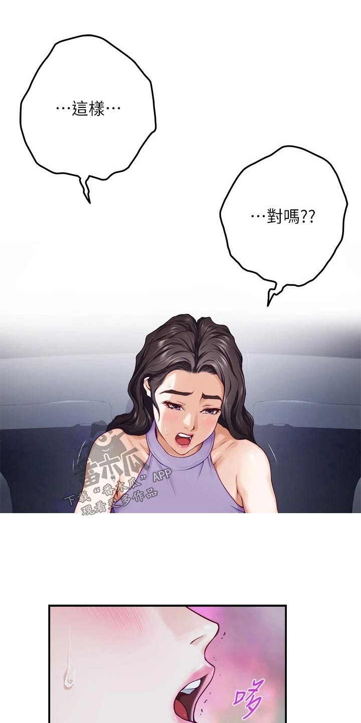 第56章：补偿16