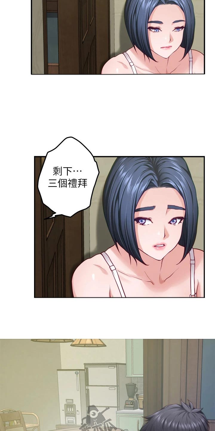第64章：是她21