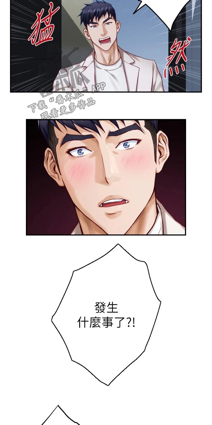第52章：礼品27